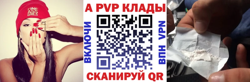 A PVP кристаллы  Западная Двина 