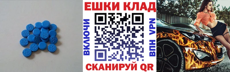 где купить   Западная Двина  Экстази MDMA 
