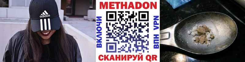 Метадон methadone  Западная Двина 